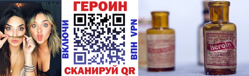 ГЕРОИН белый  сайты даркнета клад  Дмитриев  дарнет шоп 